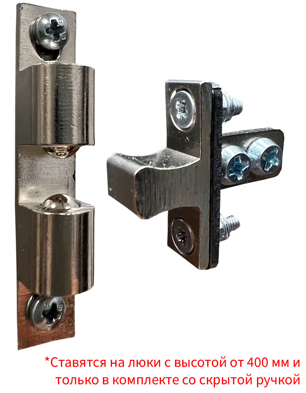 Шариковые фиксаторы (2 шт)