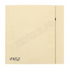 Вентилятор SILENT-100 CZ IVORY DESIGN-4C Вентилятор SILENT-100 CZ IVORY DESIGN-4C