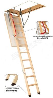 Чердачная лестница Fakro LWK Plus 700*940*2800 Чердачная лестница Fakro LWK Plus 700*940*2800