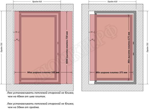Люк под плитку Шагма для плитки 400*700 (требуемый размер проема 410*735, размер люка 360*733) Люк под плитку Шагма для плитки 400*700 (требуемый размер проема 410*735, размер люка 360*733)