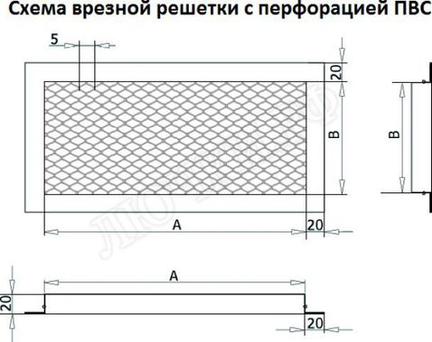Решетка металлическая с перфорацией ПВС врезная 450*500 Решетка металлическая с перфорацией ПВС врезная 450*500